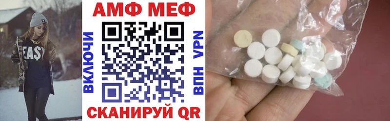 АМФ 97% Купить Лаишево