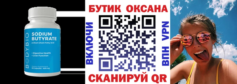 Купить закладки  Лаишево  Бутират жидкий экстази 