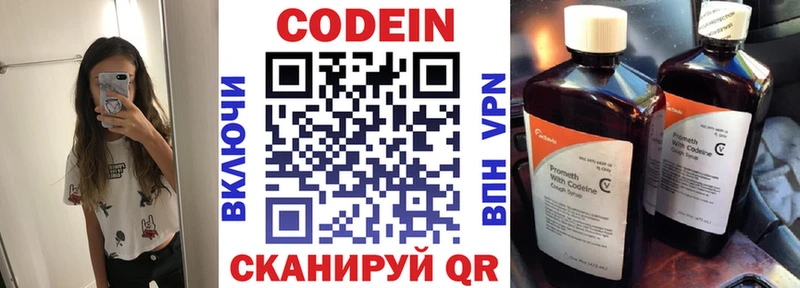 Кодеиновый сироп Lean напиток Lean (лин)  Купить закладки  Лаишево 