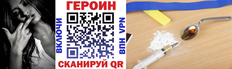 Героин VHQ  Купить  Лаишево 