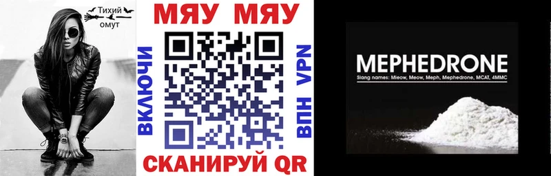 Купить где  Лаишево  МЯУ-МЯУ mephedrone 