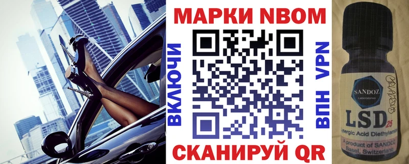 Купить  Лаишево  Марки N-bome 1,8мг 